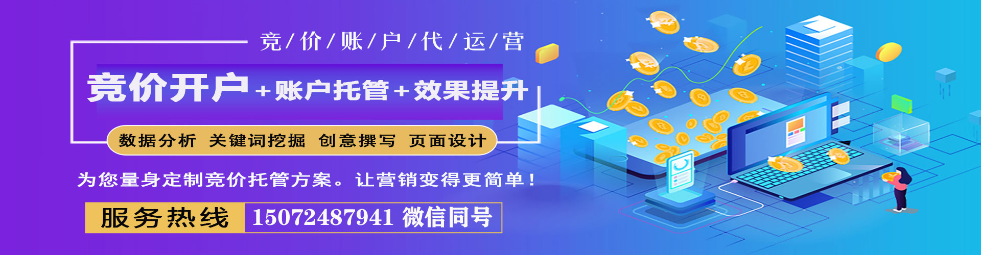 蒙自百度信息流