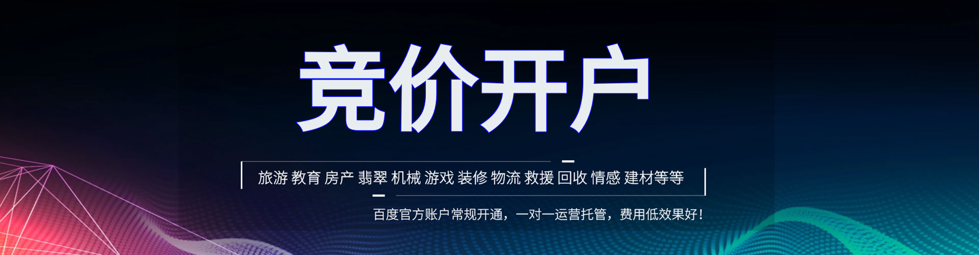 蒙自百度运营推广